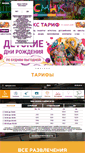 Mobile Screenshot of cosmik.ru