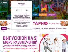 Tablet Screenshot of cosmik.ru